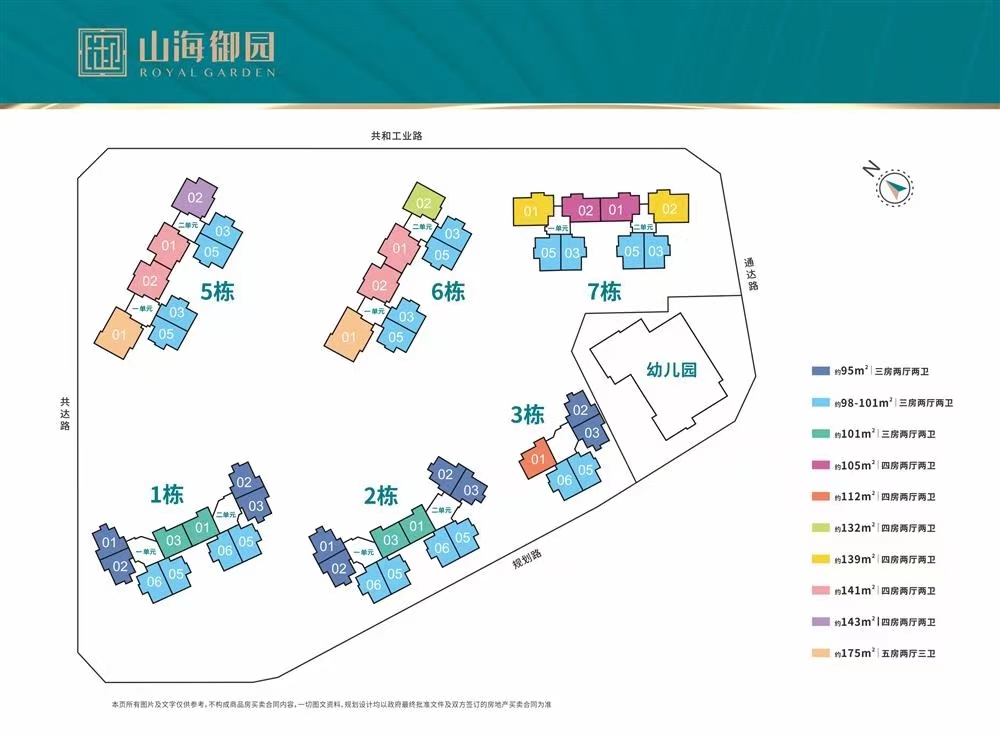 京基智農(nóng)山海公館