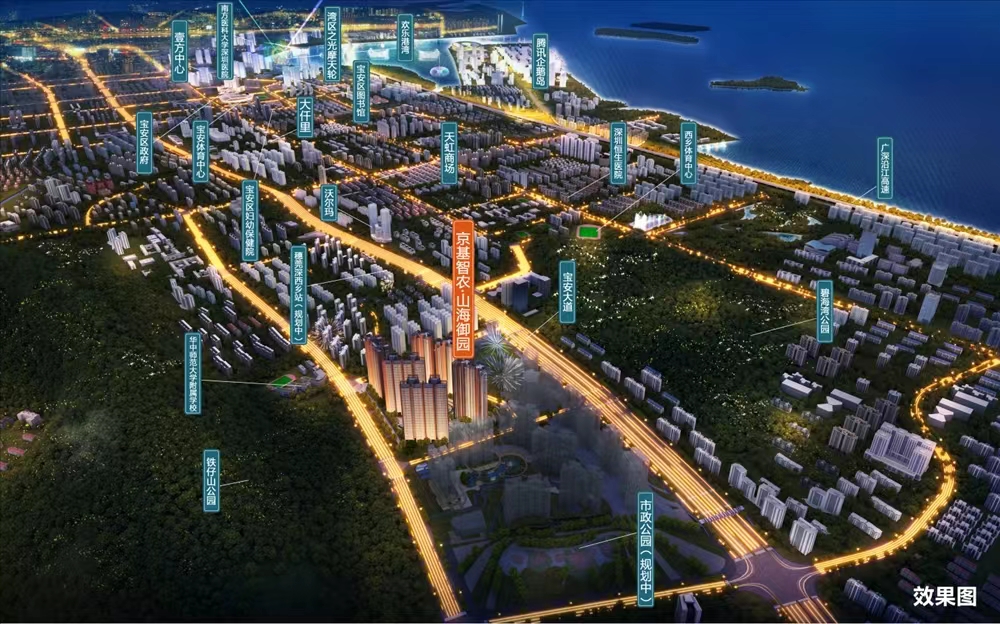 京基智農(nóng)山海公館